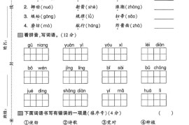 25二下语文期末拔尖检测卷（含答案5页）