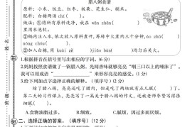 2024-2025学年六年级下册语文第一单元质量调研卷（二）