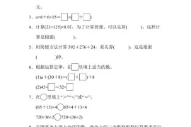 四下人教版数学第三单元检测卷-1