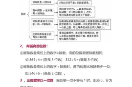 三下北师大数学汇总重点-1