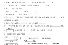 2025二年级下册数学期末押题卷北师大