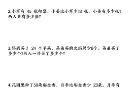 一下数学连续两问解决问题专项练习4页