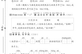 一年级语文下人教版第四单元2
