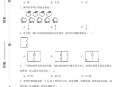 24-25三下数学（北师版）期末试卷2