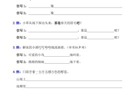 二下语文句子专项拔高训练100题（六大专项含答案28页）