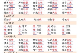 二下语文期中复习重点知识默写（练习+答案26页）