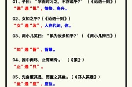 【2025秋新版】四年级语文上册《文言文知识点》，考试必考！