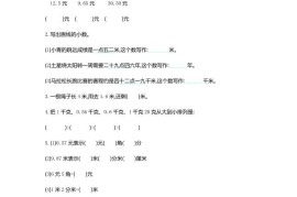 三下人教版数学第七单元检测卷-1