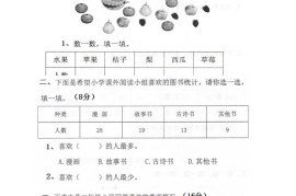 二下西师版数学第七单元测试卷-1