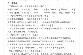 五年级上册语文国庆假期作业（含答案15页）