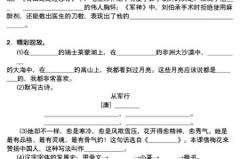 【期中高频考点诗词、课文填空有答案】五下语文