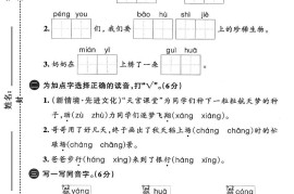 25学年二上语文第二单元综合评测卷-环卫工人（含答案5页）