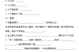 三年级上册语文期中高频考点梳理(练习版)