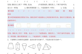 六下数学期中复习·终极压轴版（解析版）北师大版55页