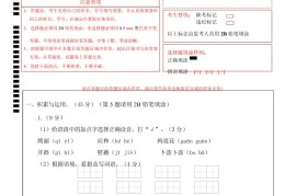 四下语文第一次月考（第一二单元）（答题卡）