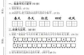 2025年春一下语文第一单元拔尖检测卷-词语抄写春天
