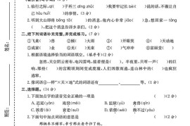 五年级上语文第三单元测试卷5