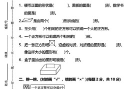一下数学第一单元质量检测卷人教
