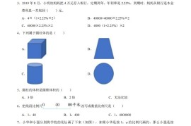 五下青岛版数学期末真题卷4（54制）