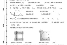 六年级上北师版数学第二单元测试卷1