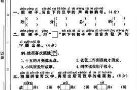 一年级下册语文第四单元测试卷