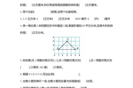 六年级下北师大数学期中检测卷附答案（共6套59页）