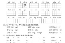 2025学年五下语文每课活页默写（第二单元）