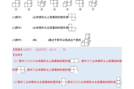 四下数学期中复习·终极压轴版（解析版）北师大版35页