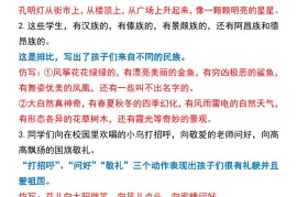 三年级上册语文重点句子仿写