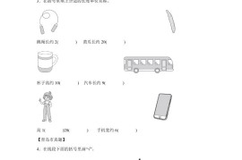 青岛63版数学一年级下册第八、第九单元单元测试卷