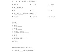 2025-2026学年北师大版（2024）英语四年级上册Unit1BacktoschoolLesson1基础练习（同步练）