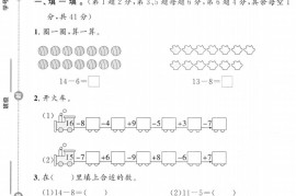 25春冀教版一下数学期中提优检测卷