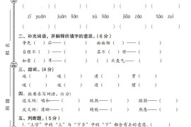 六下语文2024-2025学年第二学期开学摸底测试卷