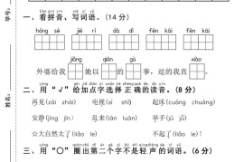 25春一年级下册语文第四单元达标检测卷红色节日