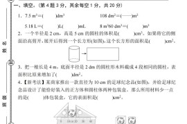 【北师大】2025学年六年级下册数学第一单元新情境测试（一）