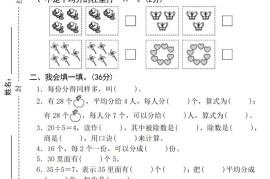 25二下数学第二单元拔尖测试卷（含答案5页）人教
