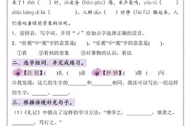 25新四上语文国庆假期作业每日一练（含答案16页）