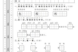 24-25学年一下语文期末模拟检测卷（共七份）含答案