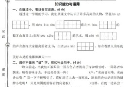 24-25学年六年级下第二学期开学摸底考试卷语文