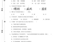 24-25三下语文期末试卷二（含答案15页）