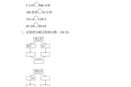 三下人教版数学第四单元教材过关卷-2