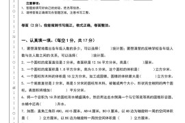 六下苏教版数学【25春-期中测试卷（5套）】