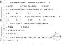 【2025秋新版】人教版九年级上册数学期末试卷