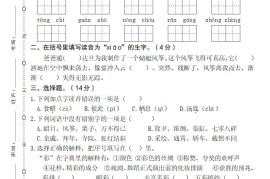 六年级下册语文第一单元达标测试卷