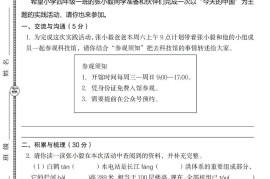 2024-2025学年第二学期四年级语文期中测试卷