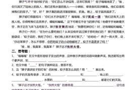 三升四暑假语文阅读理解每日一练60天（含答案96页）-四上语文