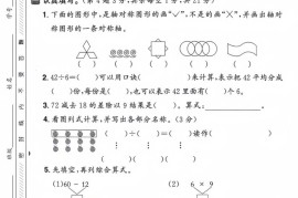 25春二下数学期中拔尖测试卷-下列的图行中（含答案5页）