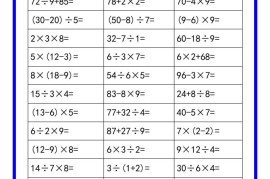 二升三数学暑假《口算练习100题》汇总-三上数学