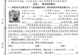 2025学年五年级下语文第一单元综合质量精编卷