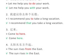 【2025秋新版】小学英语易错知识大汇总，看看你都掌握了没-小升初英语